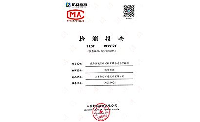 地下水檢測報(bào)告